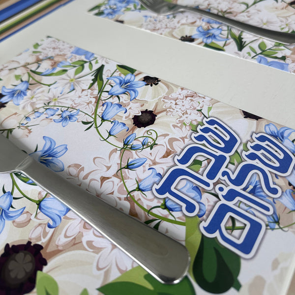 Shabbat Shalom blue flowers paper placemats