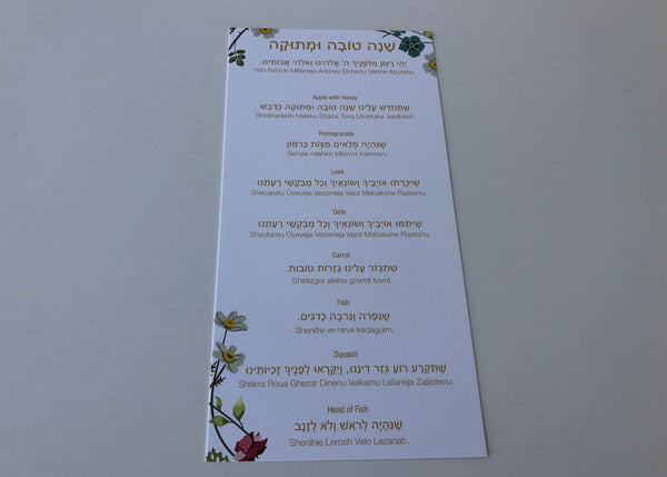 Rosh Hashanah simanim cards, floral, set of 12