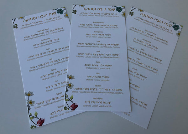 Rosh Hashanah simanim cards, floral, set of 12